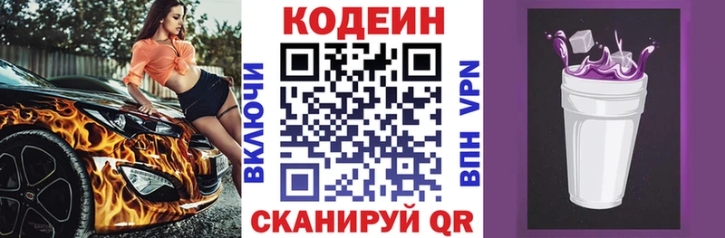 гидра как зайти  Севастополь  Кодеиновый сироп Lean напиток Lean (лин)  купить наркотики цена 