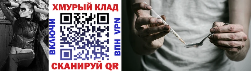 ГЕРОИН хмурый  маркетплейс официальный сайт  Севастополь 