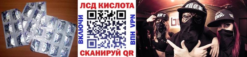 ЛСД экстази ecstasy  закладки  Севастополь 